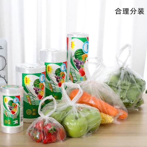 PE食品级保鲜袋家用加点厚提大中小63564厨背心袋一次手性房断式