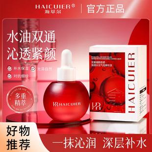 主播同款 清爽护肤油养肤精华油 水光气泡精华液气泡精华油面部保湿