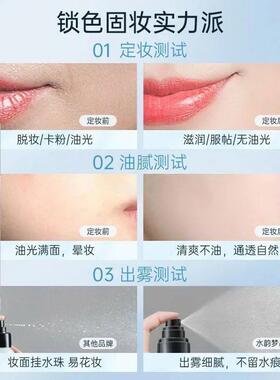 爆款日脱系定妆喷雾速成膜持久定快妆妆前打底XHU保湿轻薄不油妆