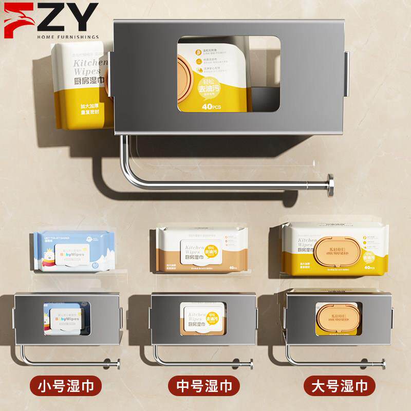 德厨鲜房纸巾架柜橱柜用纸挂国架子抽取式卫生纸卷筒卫生纸架抹布