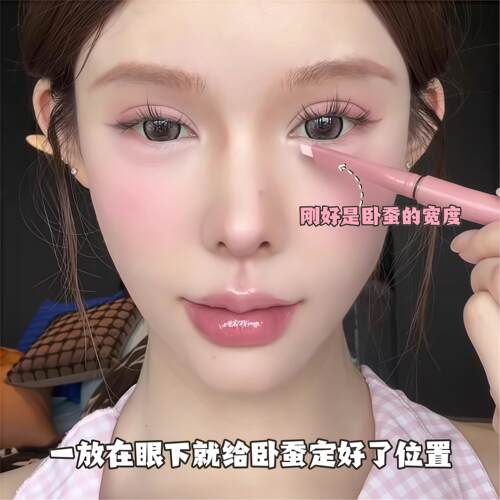 双拼二合卧蚕笔自然立易体秒成型一轻松勾勒妈生卧一蚕不脱46446