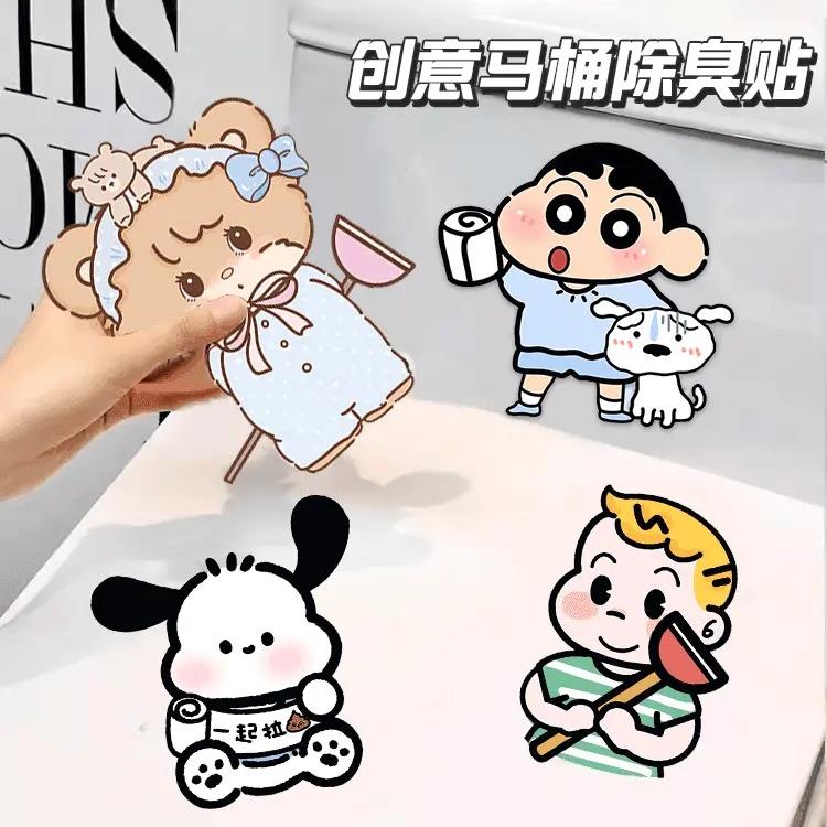 创意马桶除臭贴自粘式去异味留香贴厕所卡通装饰贴纸防水消臭贴