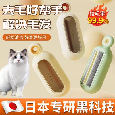 【日本专研】静电除毛刷粘毛器沾毛清理大衣服去毛除猫毛床上头发