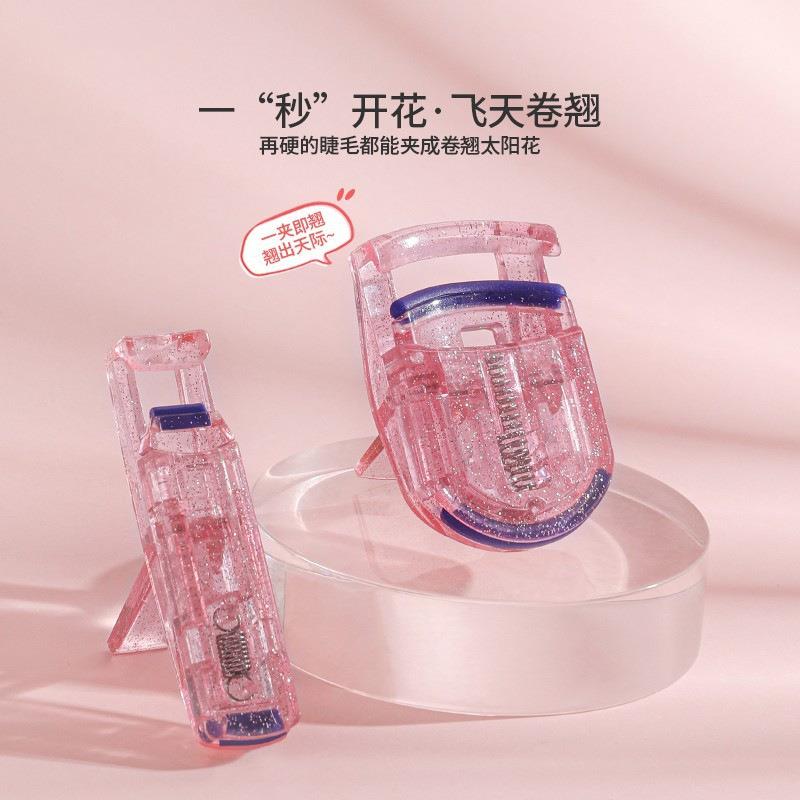 小红书同款卷翘不夹皮闪光粉广角局部睫毛夹初学者持久定型太阳花