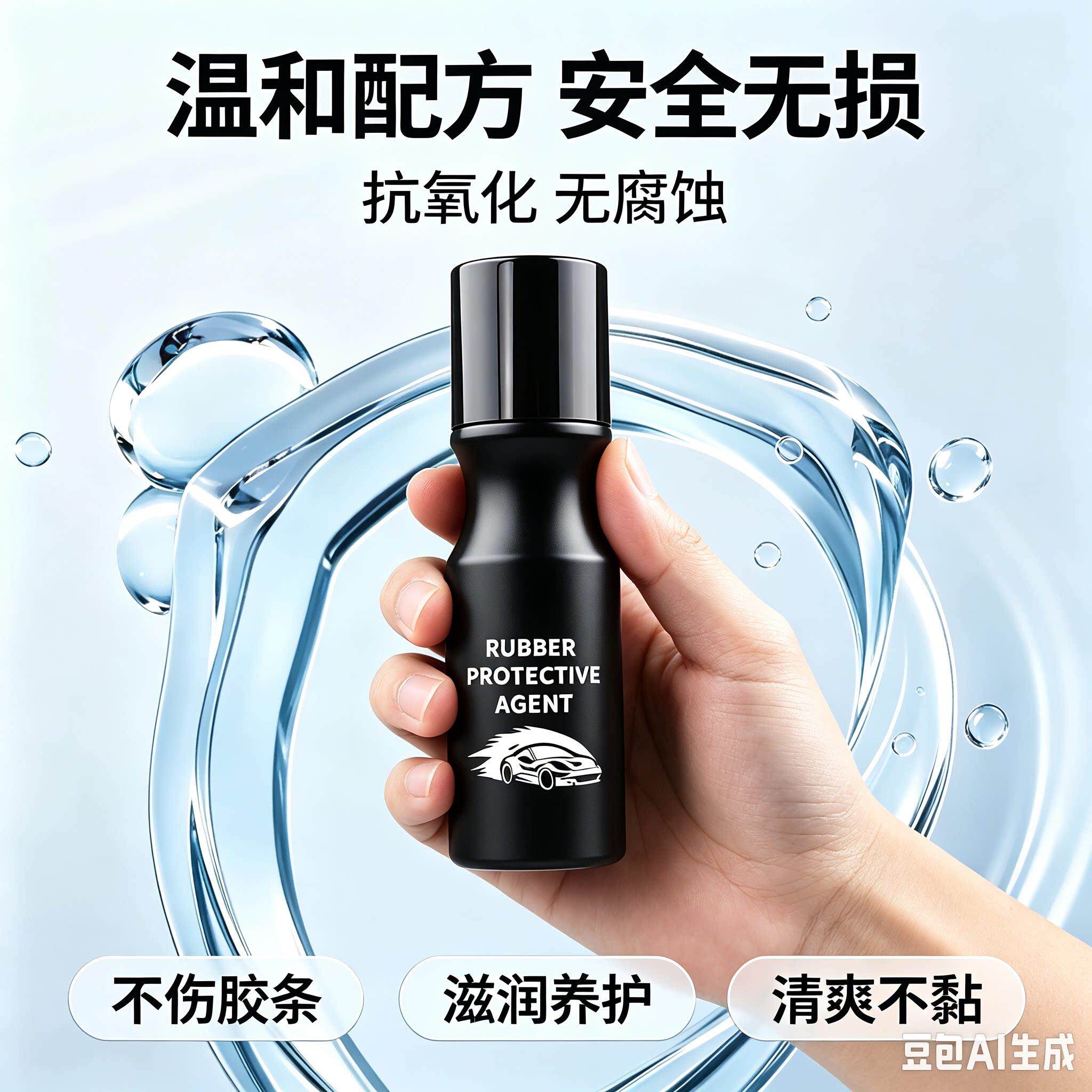 车汽胶条保养剂橡车窗橡胶42246密封硅条软化老化橡塑润滑二甲基