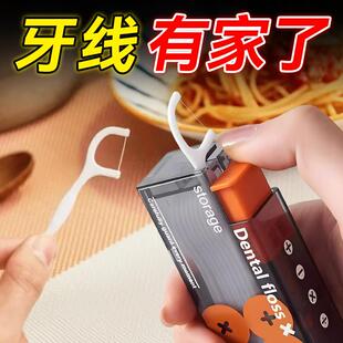 旅行牙签筒牙线 线棒分装可携式牙线 线盒自动弹出随身携带迷你牙