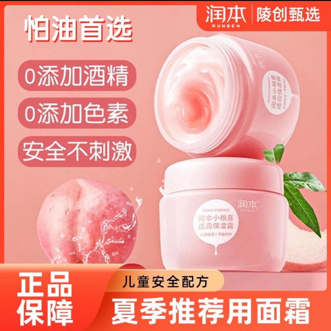 正品】女童面霜儿童专用春夏季清爽婴儿宝宝摸涂脸霜婴幼儿晒后修