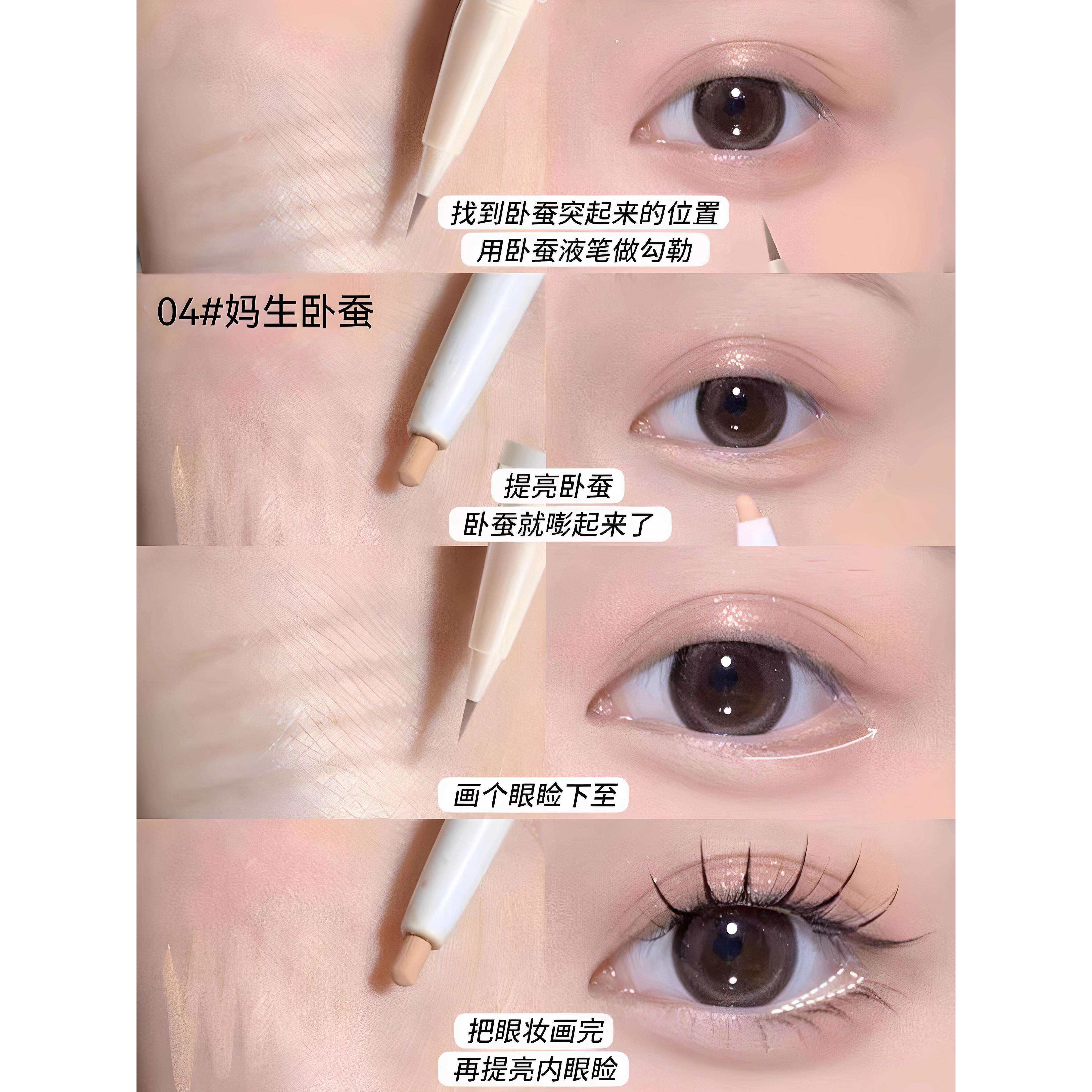 爆款双妈头生67316卧成蚕笔高光立体提亮阴影液笔眼睑下至一笔型