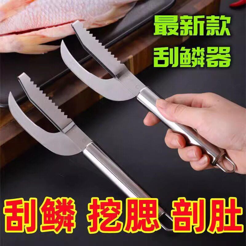 【一秒去鳞】不锈钢去鱼鳞杀鱼虾挖鳃刀剖鲫鱼鱼鳞专业杀鱼刀