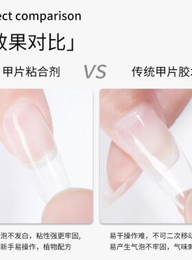 宝诗曼甲片ZSH黏合剂照灯贴甲加片胶水底胶固胶封甲层油店胶美甲