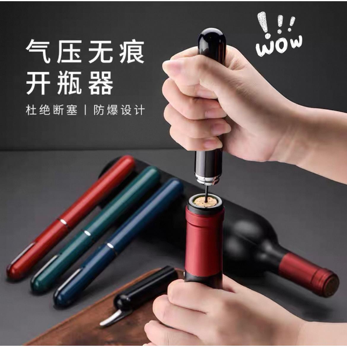 笔型气压式红酒开瓶器创意针式打气款葡萄酒启瓶器家用开红酒
