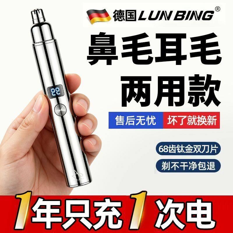 电动刮鼻毛器男用可携式电动修鼻毛器迷你刮鼻毛电动鼻毛剪刀