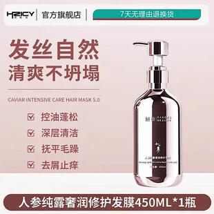 人参纯露奢润修护发膜修复干枯染烫受损深层修护护发素