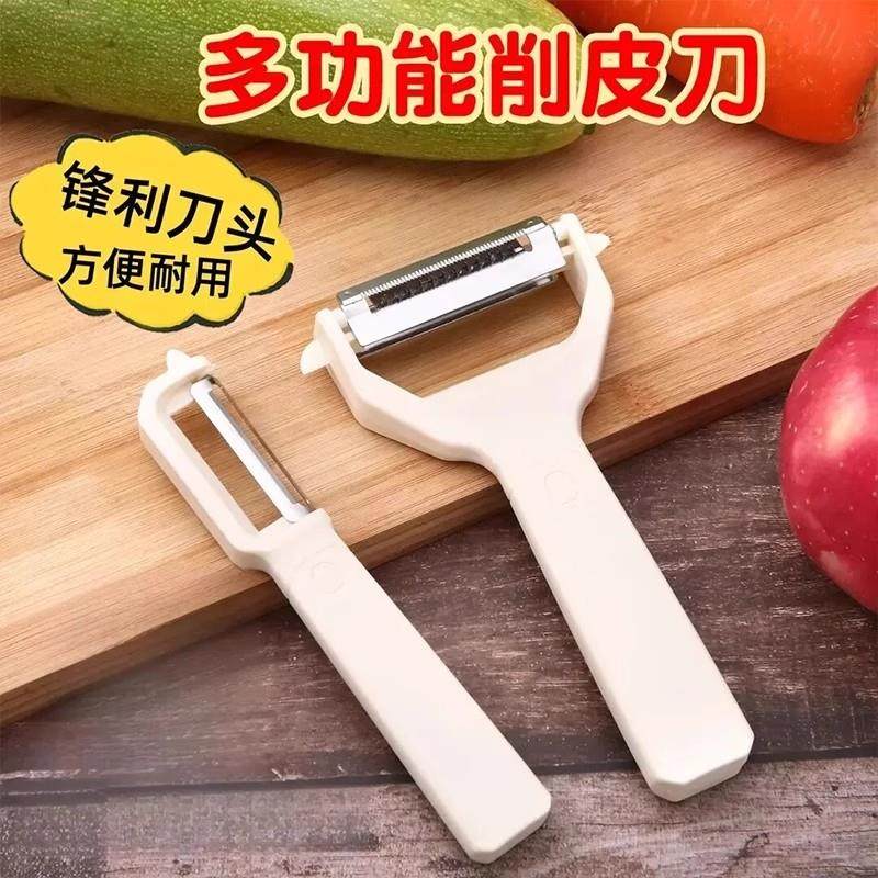 【下单立减50】多功能削皮刀厨房专用削皮器水果刀蔬菜刮皮刀土豆