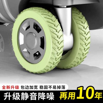 德国品质行李箱轮子保护套静音旅行箱滚轮拉杆箱替换橡胶万向轮套