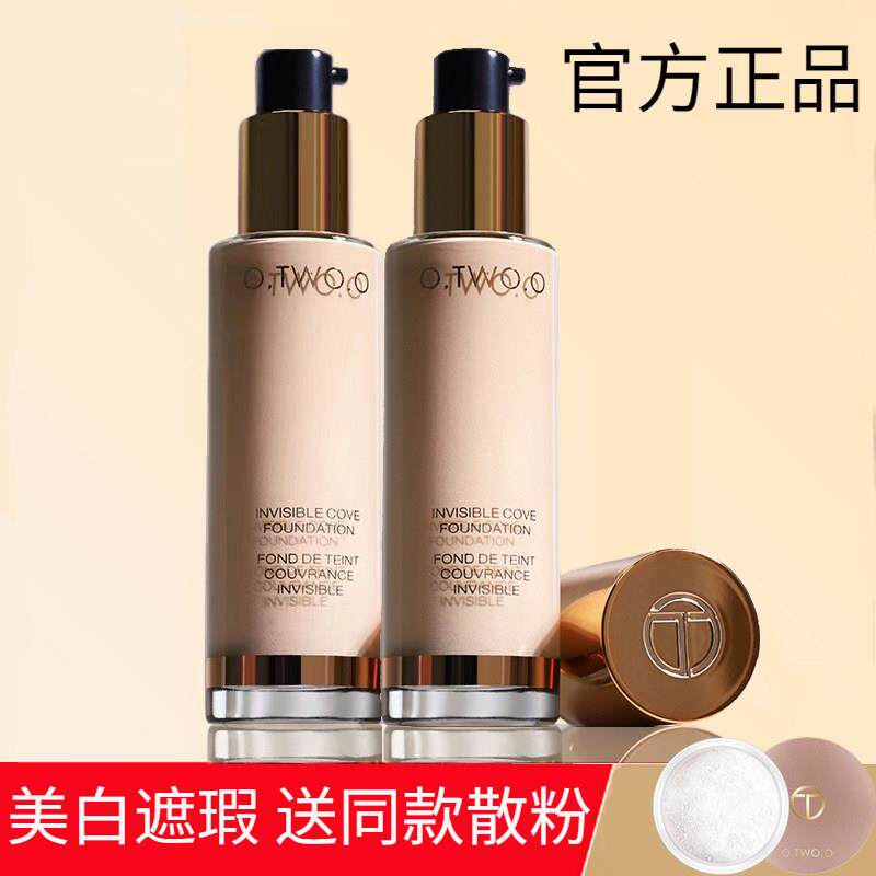 阿玛妮控油粉底液bb霜干皮油皮持久不脱妆保湿隔离防晒遮瑕三合一