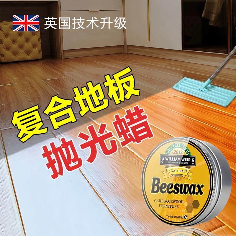 复合地板抛光蜡专用打磨神器家用实木地面保养剂提亮护理膏保养油