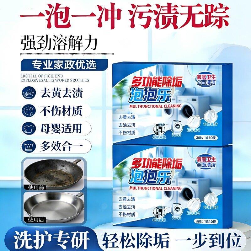 多功能除垢泡泡乐活氧发泡锭洗锅具衣物白鞋清洁去油污茶具杯子