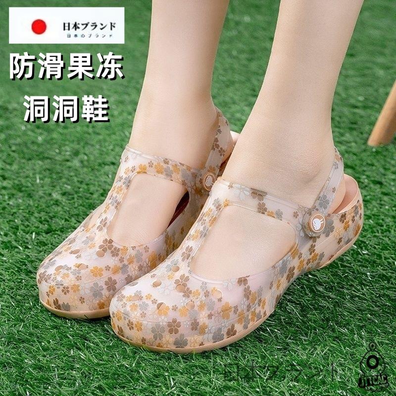 日本JT女洞洞鞋轻便加厚软底包头凉拖鞋女夏防滑防雨水旅游果冻鞋