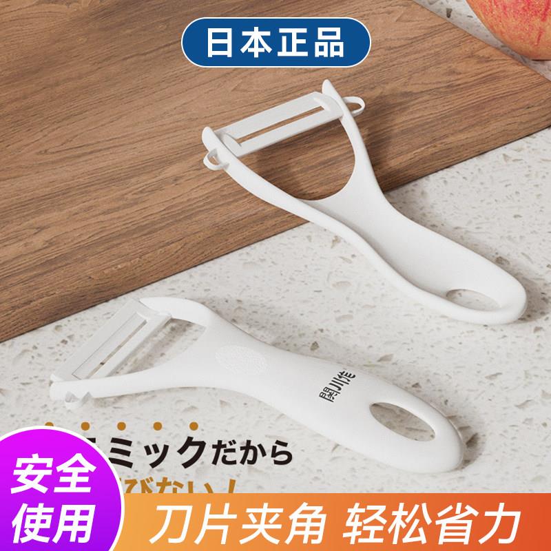 日本正品削皮刀陶瓷削皮器水果刨子刨刀专用削皮厨房刨土豆刮皮刀