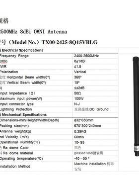 2XRM.4G高8增增益璃钢天线防水全向天线dbi益玻无人机飞控25垂直
