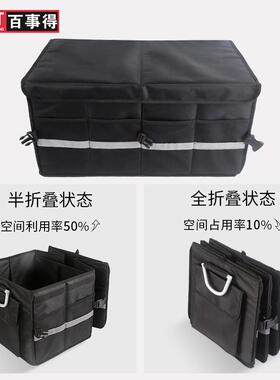 折收储50684纳牛津整理车载物箱后备收纳牛津布艺大容量叠汽车车