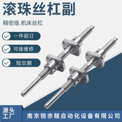 FF单螺母滚珠丝丝杠副0108102FF/FFZD88020大直径磨制杠副
