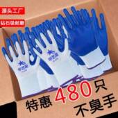 手套劳保耐磨工作厚防滑防臭加浸302胶橡胶工气地干活透专用丁腈