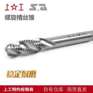 上工高钒磨高速钢攻M16~MM16~M2424精度H粗细牙全2制螺旋槽丝丝锥
