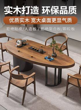 实木茶桌全套新中椅式办茶公室泡家茶桌组合用客厅喝桌IIX茶台一