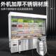 麻辣烫柜展示柜冷369冒菜锅烧烤串串汤面店箱冰藏冷冻保鲜点菜火