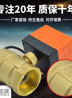 D球N73420电动阀二通厂家DN40中央空调地电动球暖阀