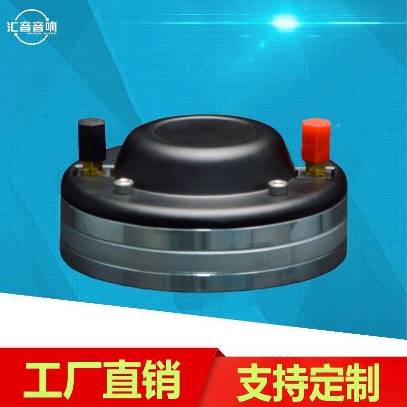 44芯钕磁声高音动驱动头高音准播远干传YVV净音质更听音质美妙悦