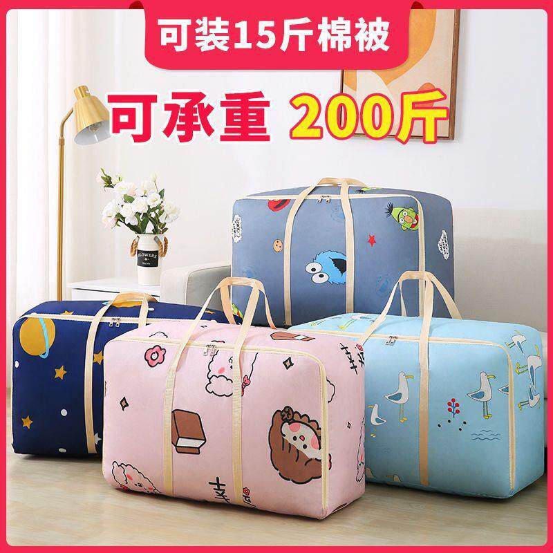 装被子衣李服的收纳袋棉被衣物理袋家用搬整家打包袋子36582000手