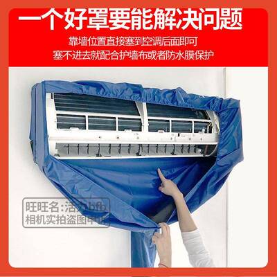 ∈洗调清洗空罩水罩家挂用式接空调清洗F76MH8TS专业接水袋通用加