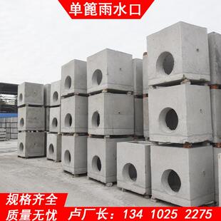 筋混凝土雨水水泥篦钢子UPJ单双篦检井查口井预制水泥成品污水井