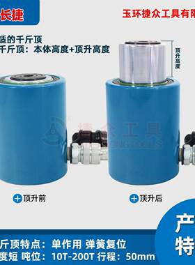 长捷立式液RSC-3050压千斤顶SC-305单作R用短型0起工具重30吨千斤