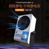 低噪音离工业除静HLM电子风机台式 头单离子风扇设备除消尘静电除