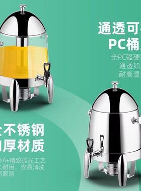 助牛奶鼎不自锈钢ZOP咖啡鼎酒店汁果鼎商温用透明保豆浆桶饮料机