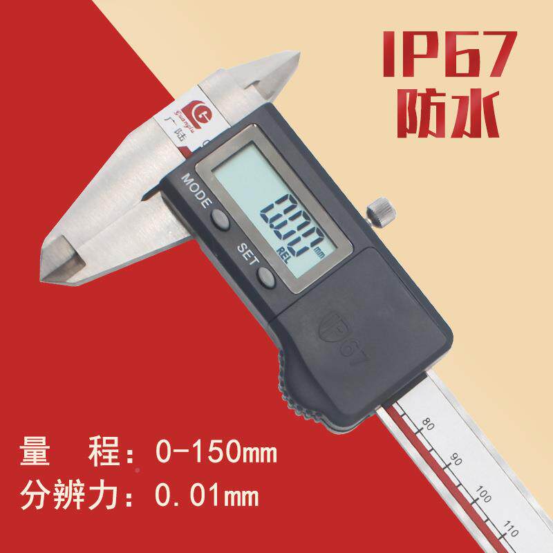 桂林广陆I无品牌/P67防水数显卡尺高度水防锈尘防油精不防钢数显