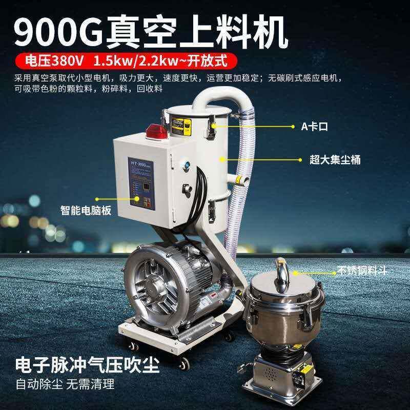 吸机全动900G真空无品牌/升上料机塑料颗粒提机上料机菜籽榨油自