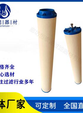 支持定制液P.7-965体聚结分离器纤维缠绕滤芯P.71093清洗机陶瓷机