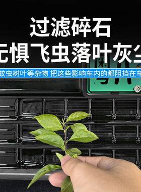 用24款零跑0C1/C16防虫ODJ网中网水免箱防护网卡扣安装拆改适装汽