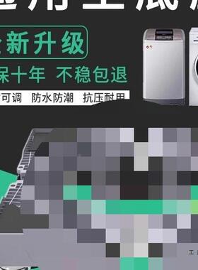 洗自机底座架可移动置物全动移动架万向轮滚筒衣波轮减震防F98898