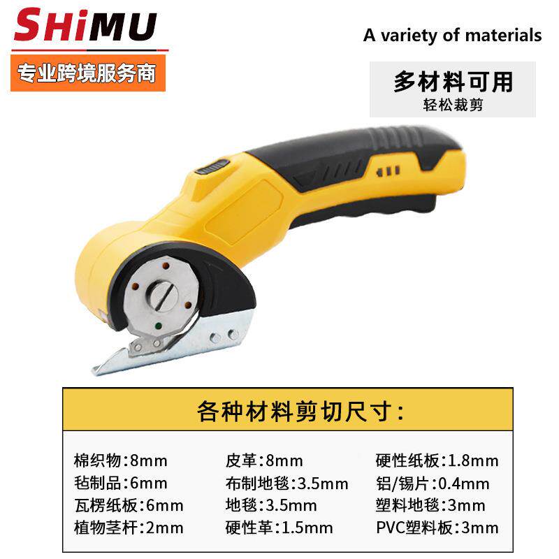 刀无品牌/裁圆剪机手持式装服布料皮革裁缝剪子电动电剪刀剪刀裁