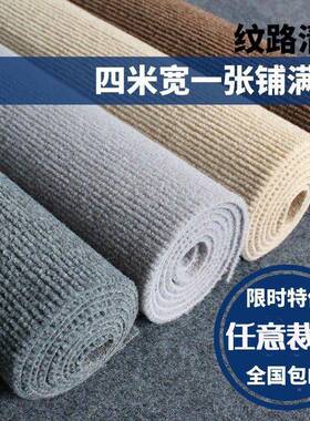 加灰色满n地毯办公室客厅脏卧室全铺is商用拍a2The8qi耐照大面积