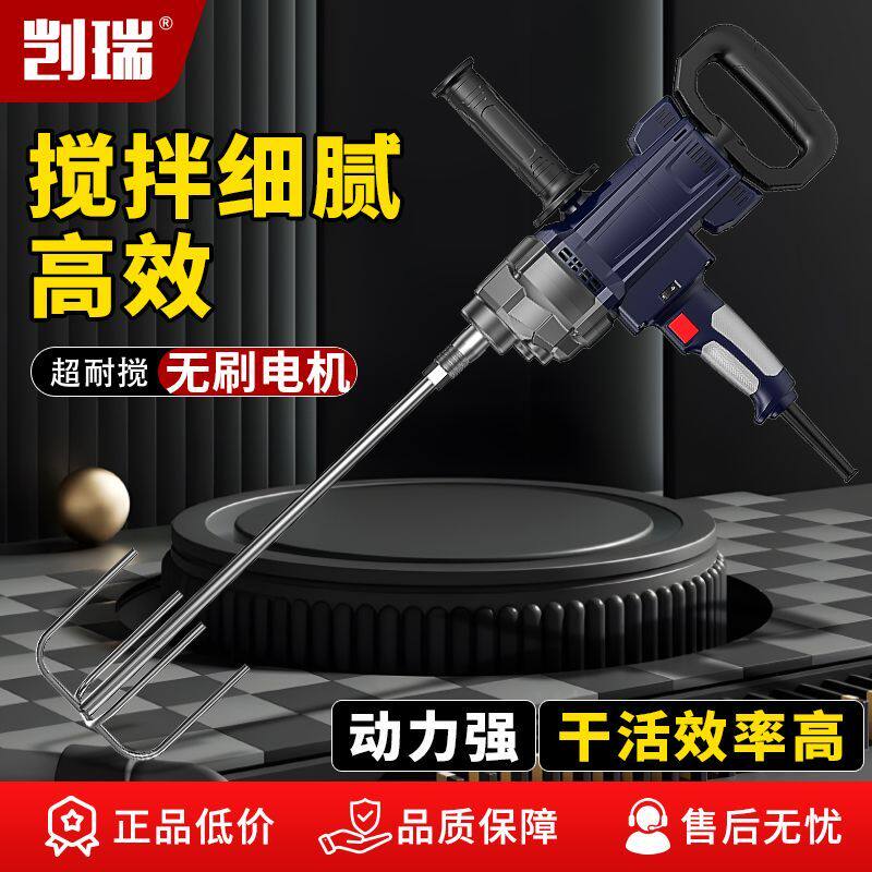无刷飞机钻大功率搅拌器手持式腻子粉水泥砂浆搅拌机手电钻打灰机