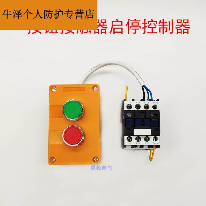交流接触器按钮启动停止控制器开关配电箱成套装220v380v水泵风机