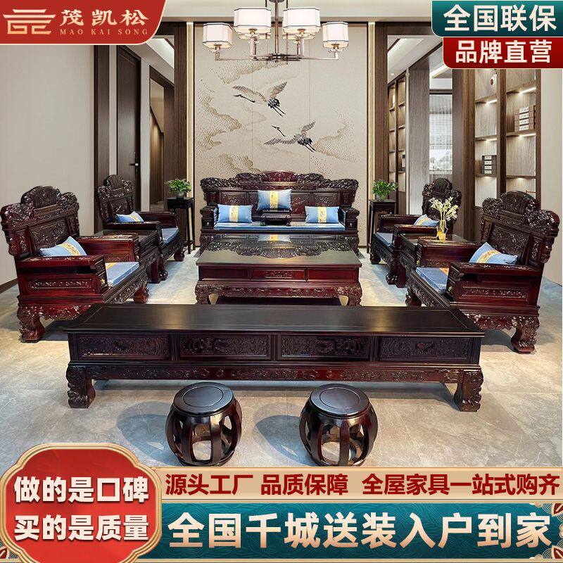 中式实木沙发组合明清古典仿古家用雕花客厅家具卯榫檀木沙发整套