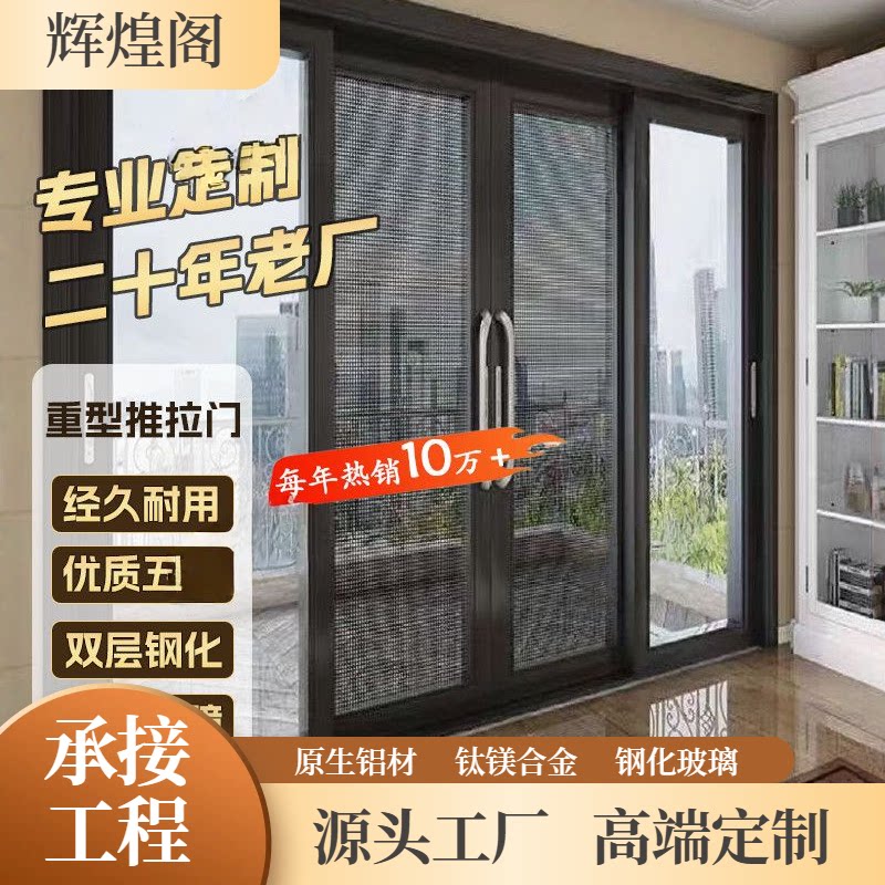 辉煌阁阳台客厅厨房重型推拉门浴室隔断门钛镁合金店铺门商用移门